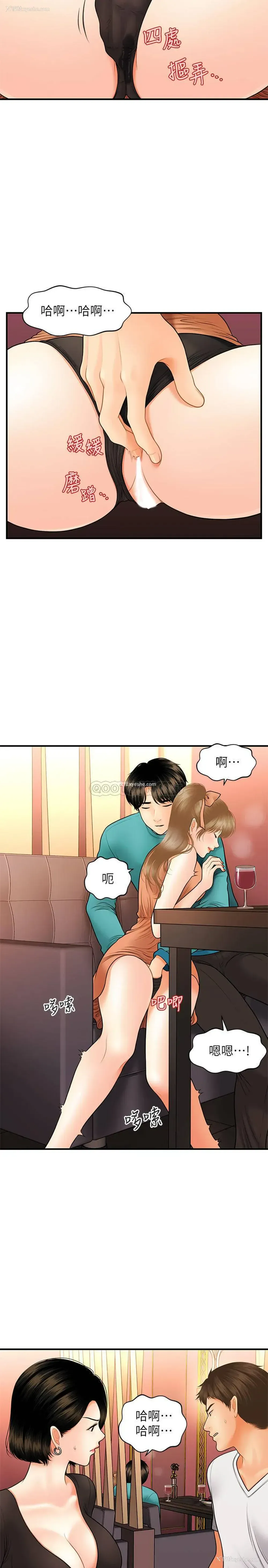 28P - 医美奇鸡