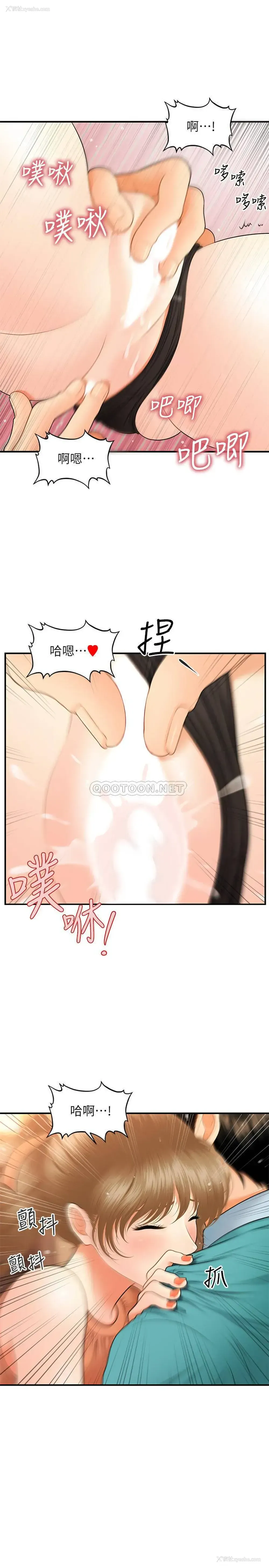 30P - 医美奇鸡