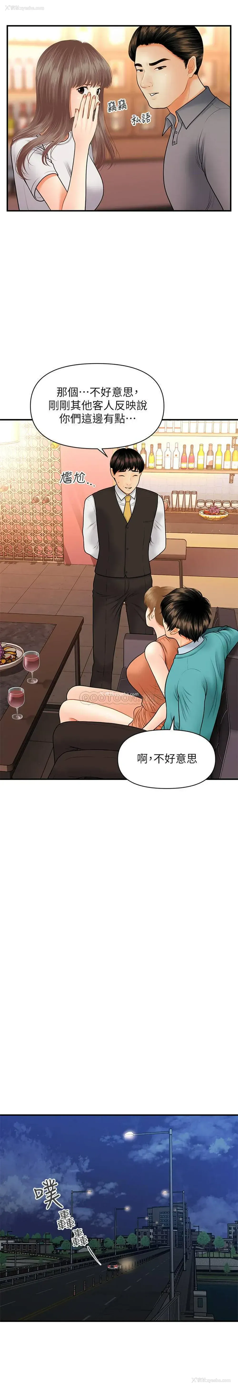 31P - 医美奇鸡