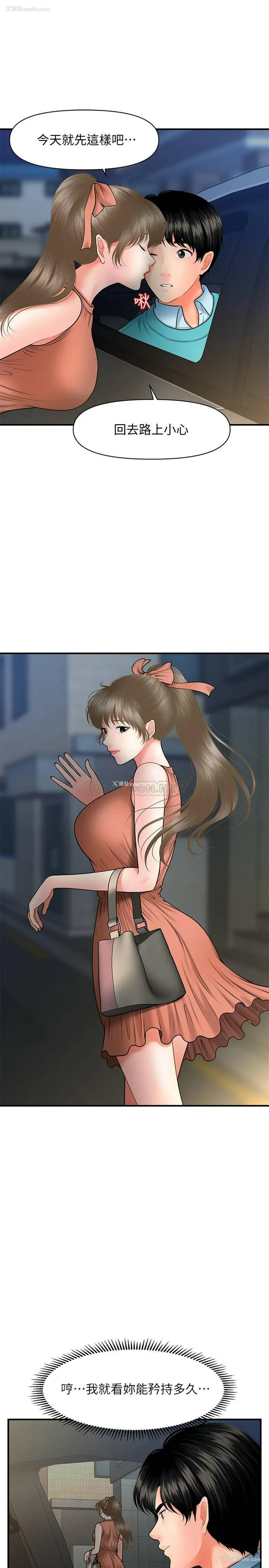 34P - 医美奇鸡