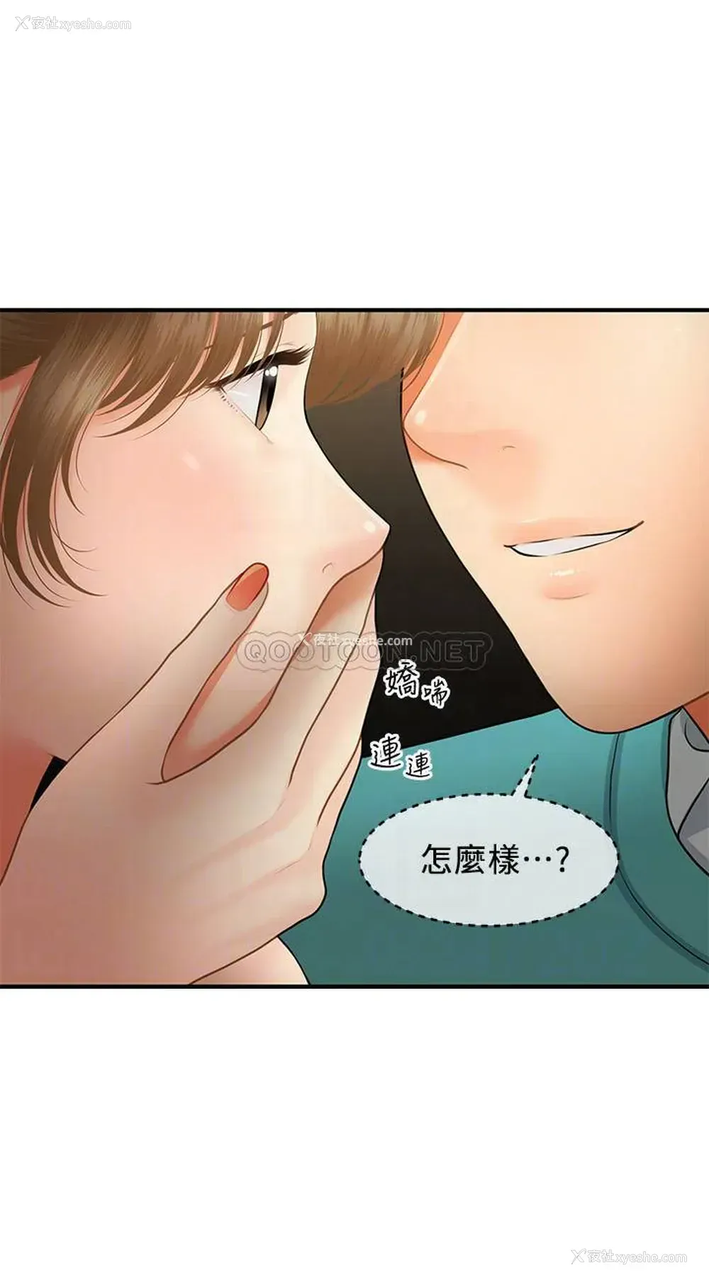 6P - 医美奇鸡