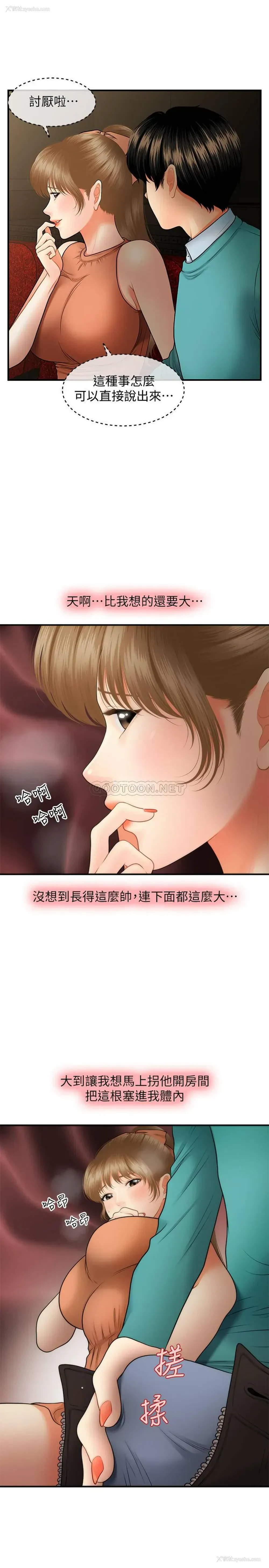 7P - 医美奇鸡