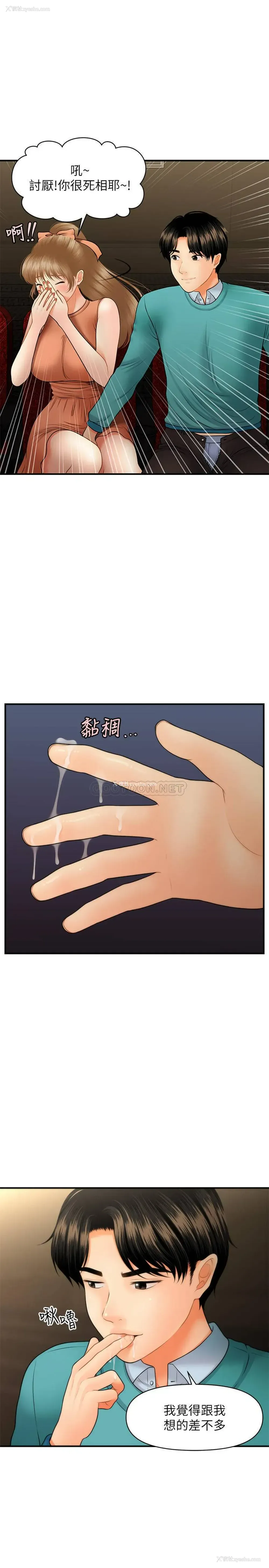 9P - 医美奇鸡