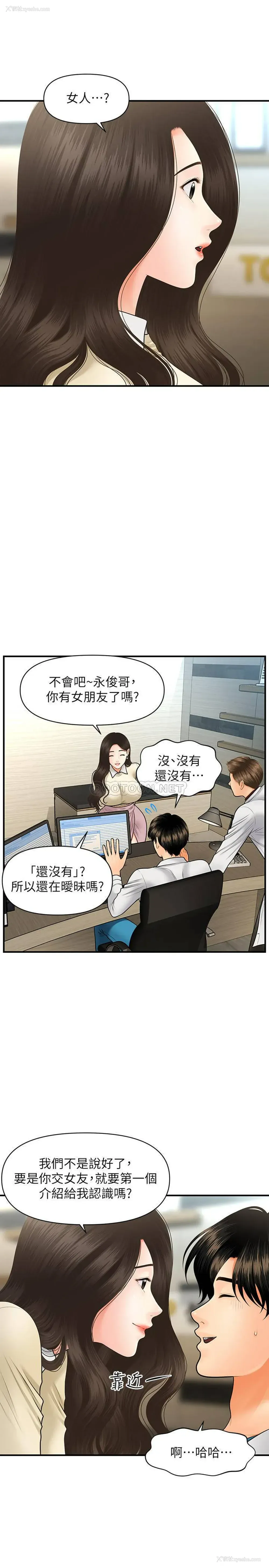 10P - 医美奇鸡