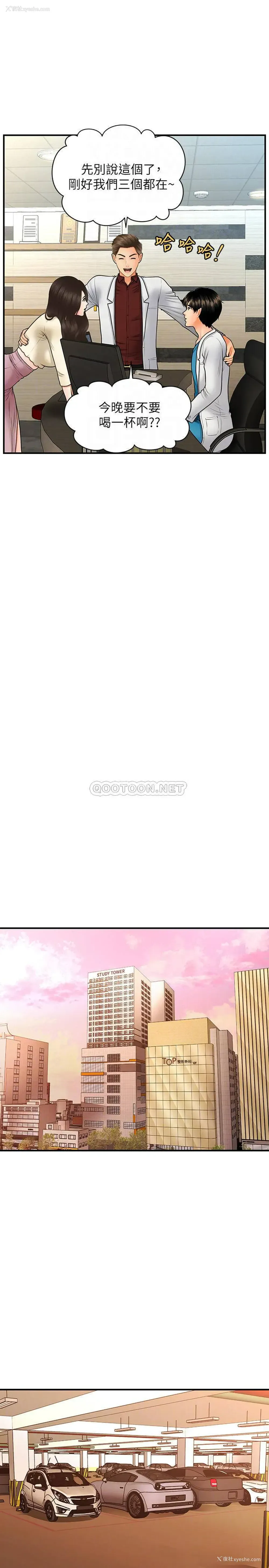 11P - 医美奇鸡