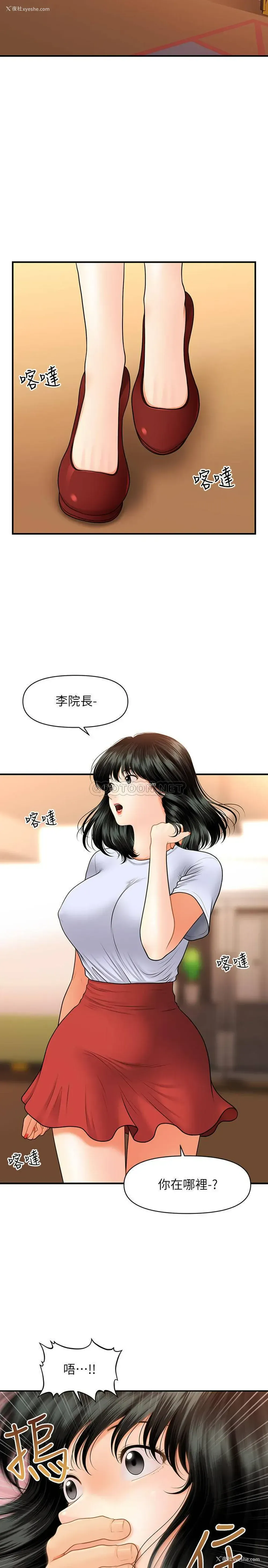 12P - 医美奇鸡