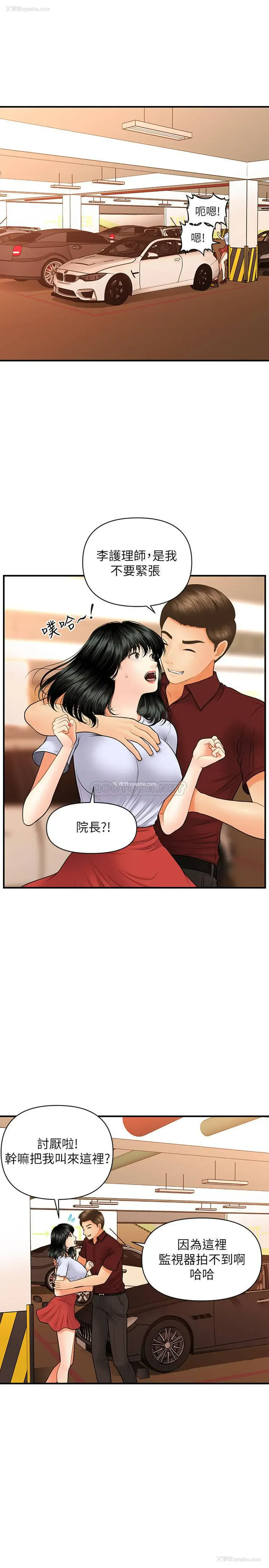 14P - 医美奇鸡