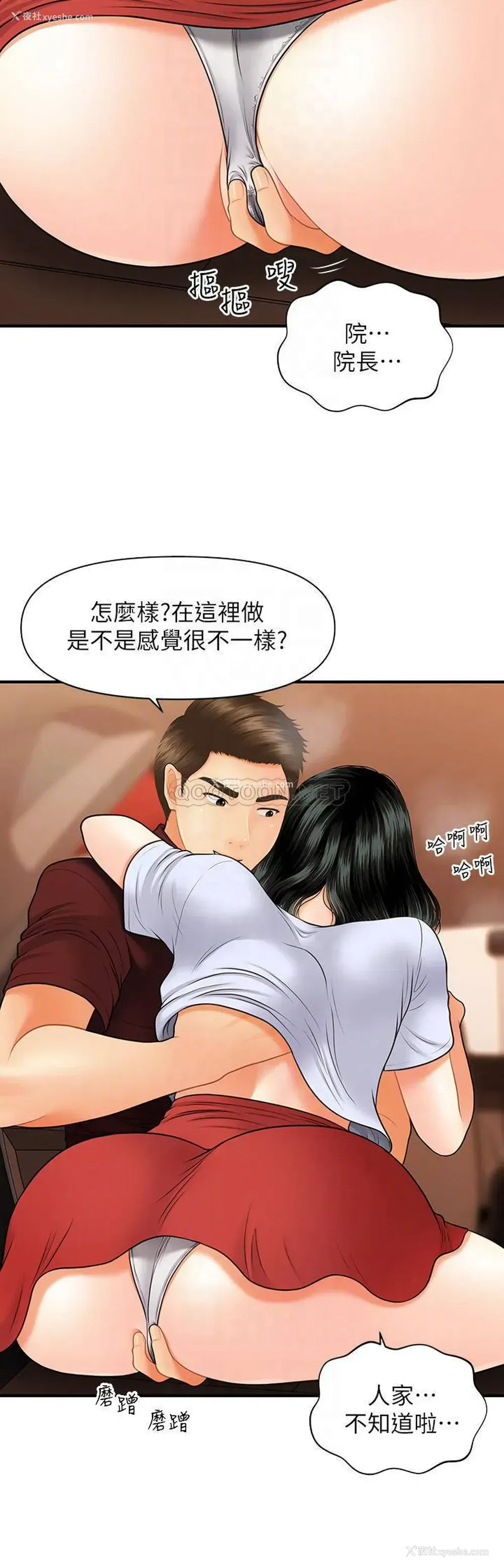 17P - 医美奇鸡