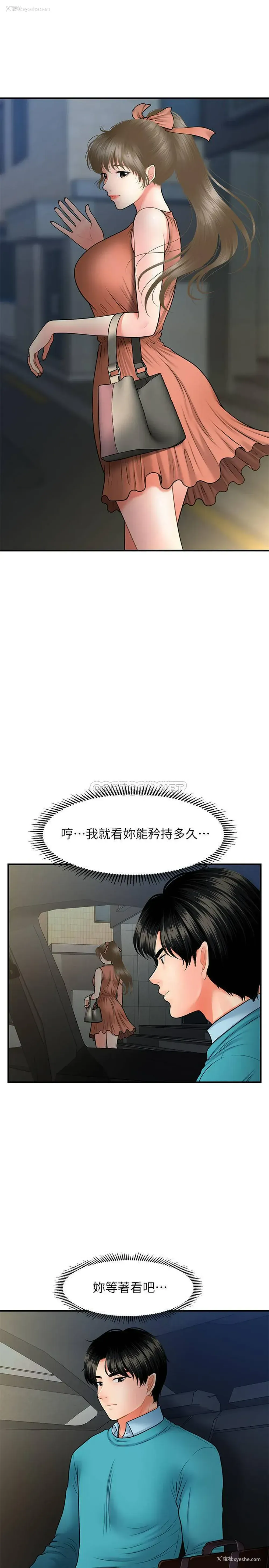 1P - 医美奇鸡