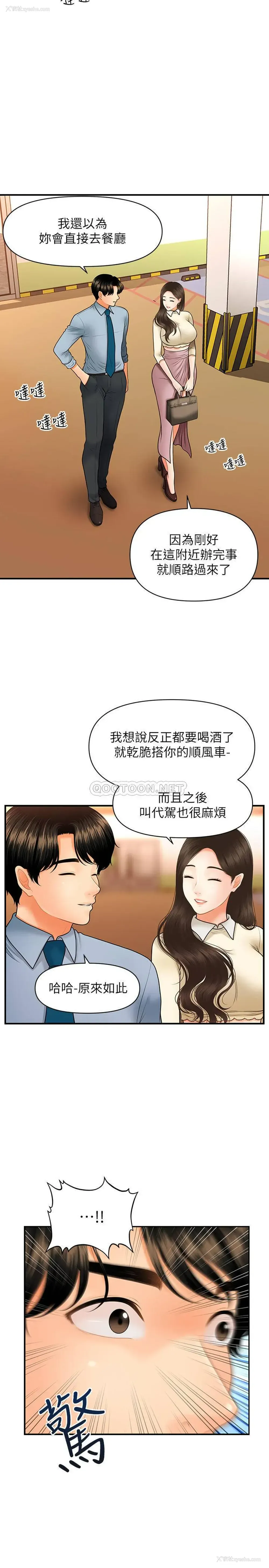 20P - 医美奇鸡