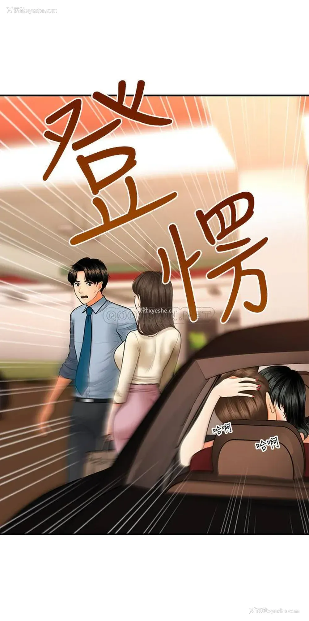 21P - 医美奇鸡