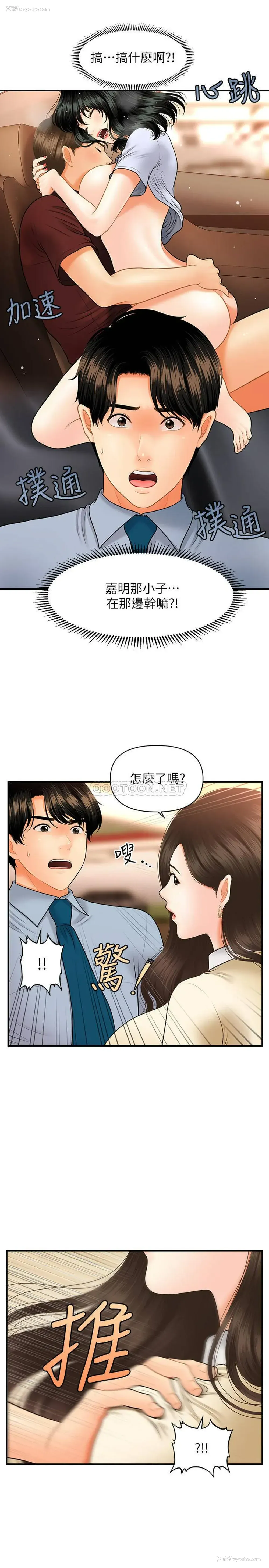 22P - 医美奇鸡