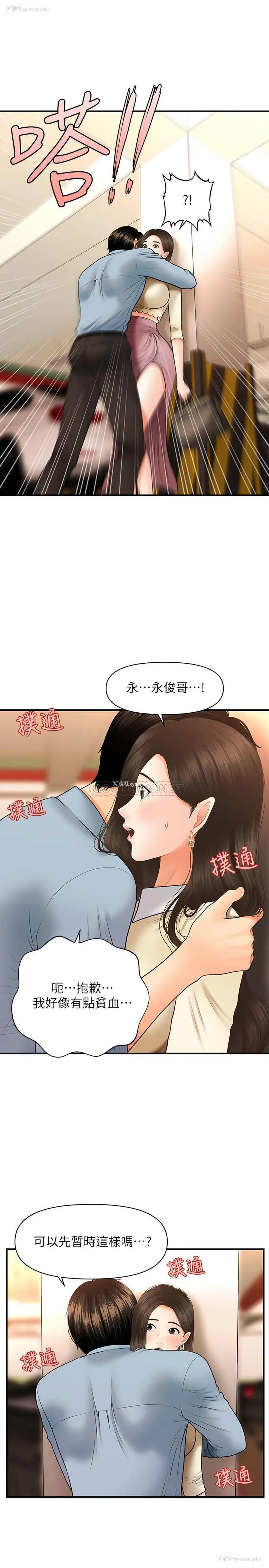 23P - 医美奇鸡