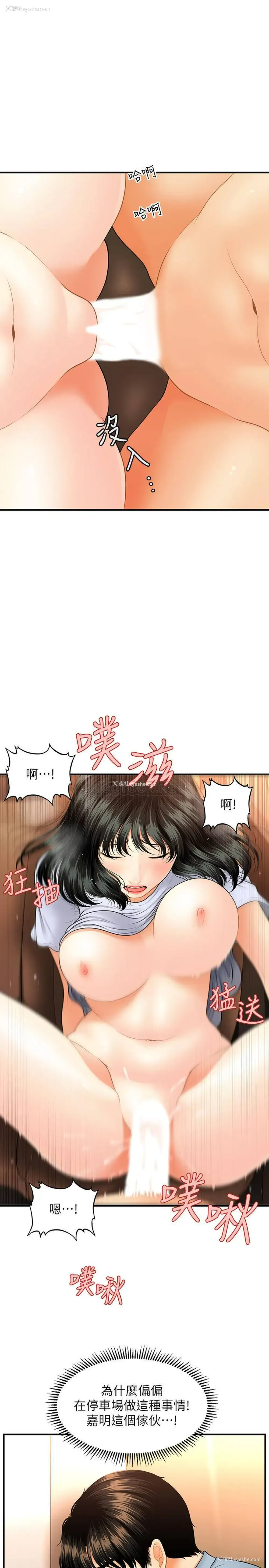 24P - 医美奇鸡