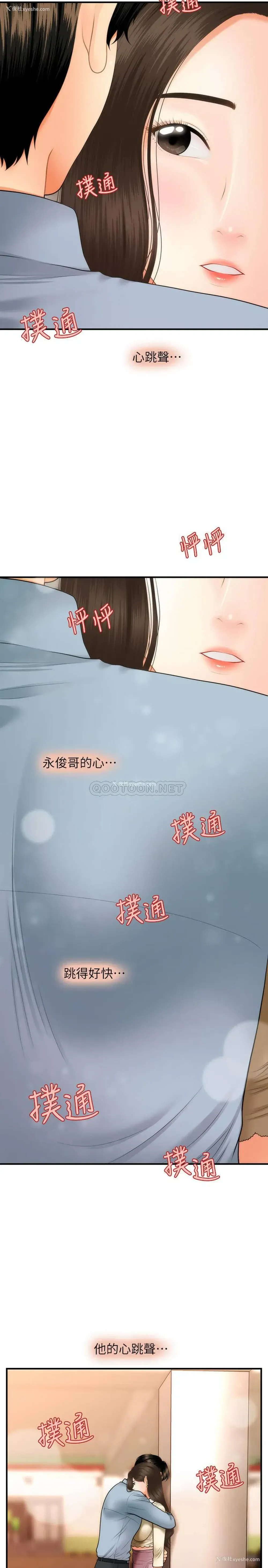 27P - 医美奇鸡