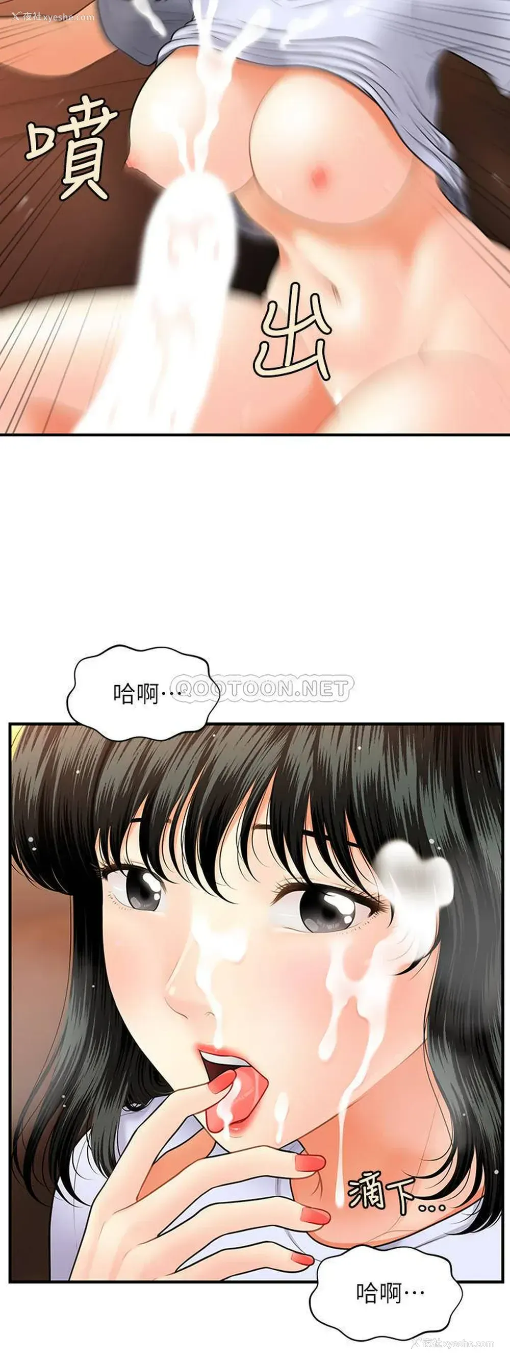 29P - 医美奇鸡