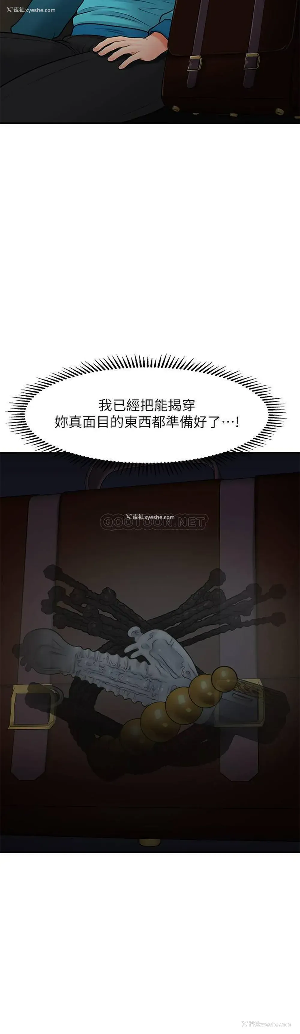 2P - 医美奇鸡