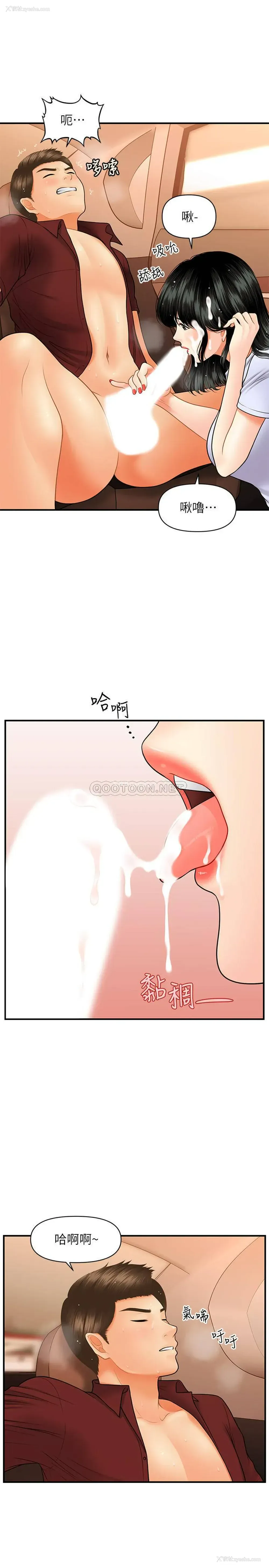 30P - 医美奇鸡