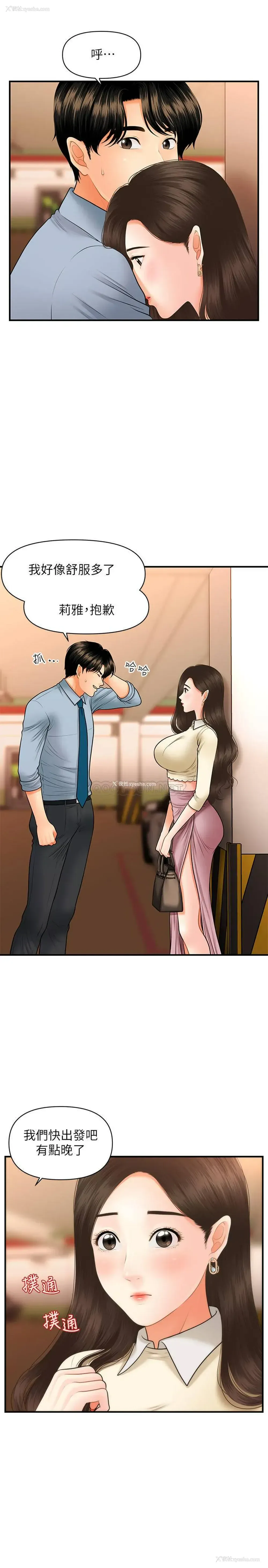 32P - 医美奇鸡
