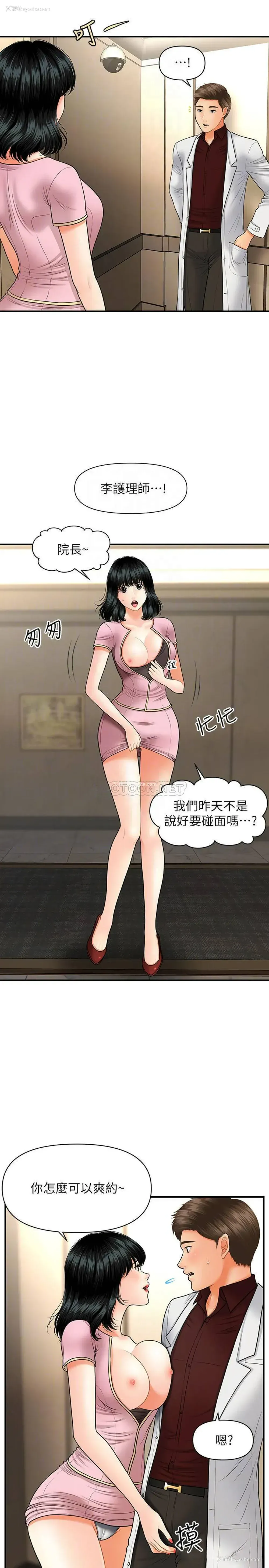 4P - 医美奇鸡