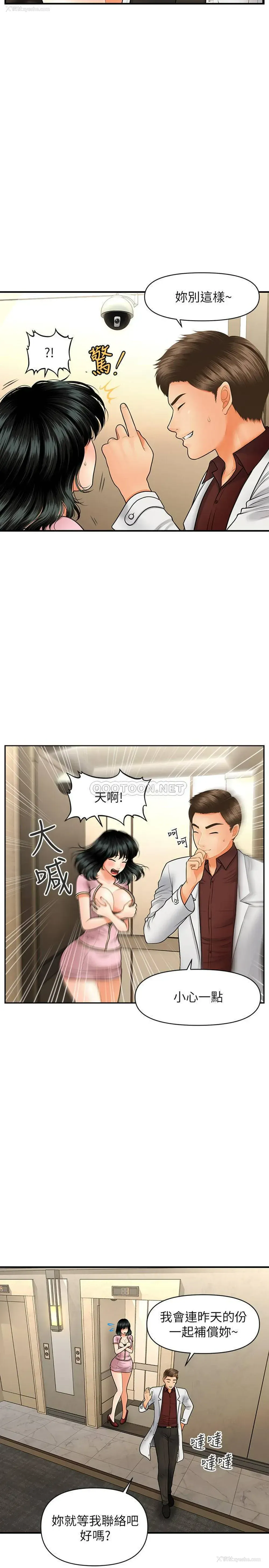 5P - 医美奇鸡
