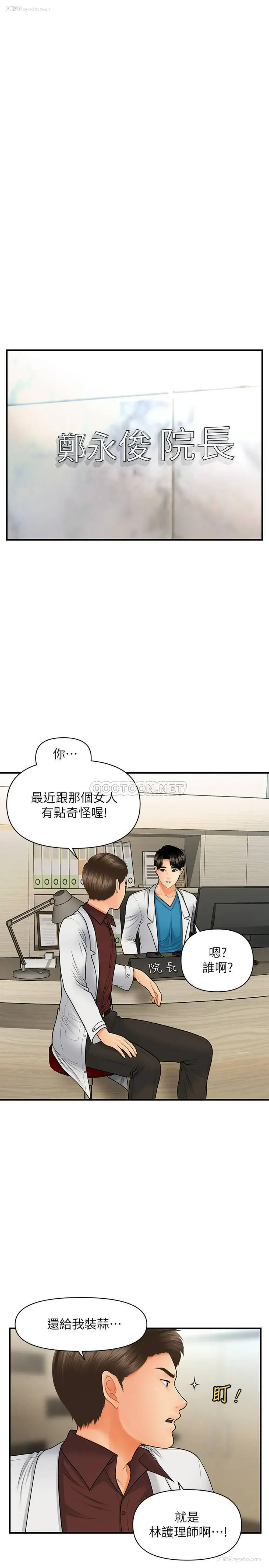 7P - 医美奇鸡