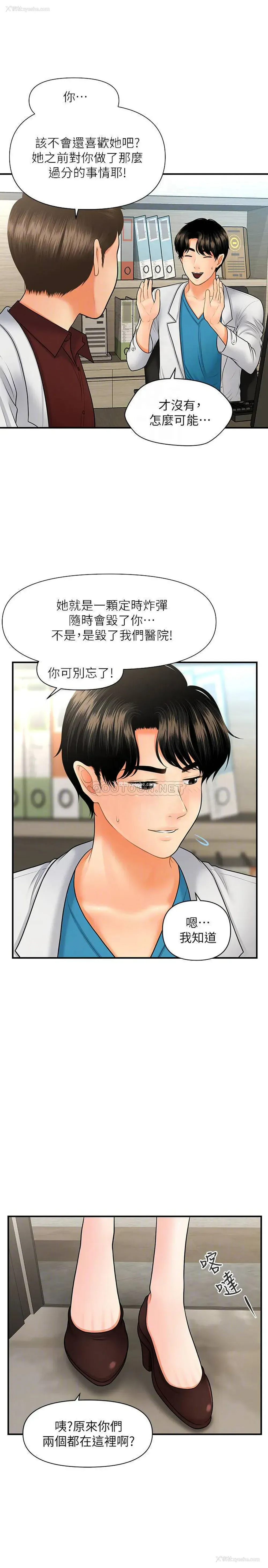 8P - 医美奇鸡