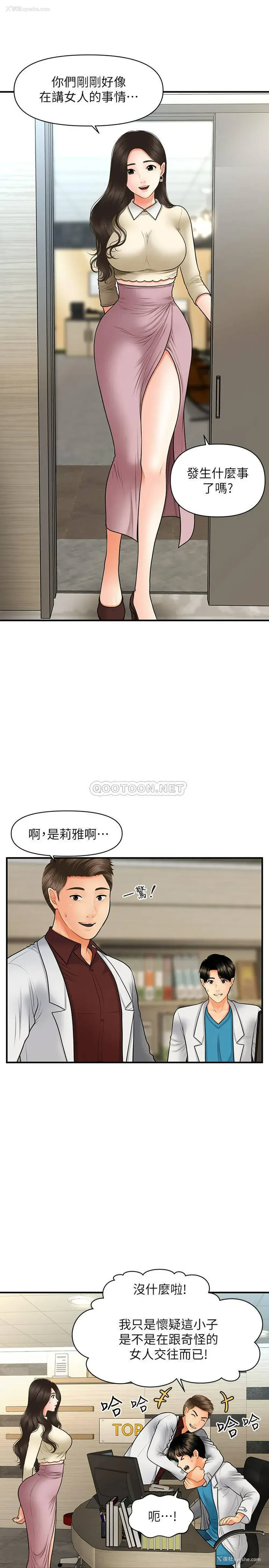9P - 医美奇鸡