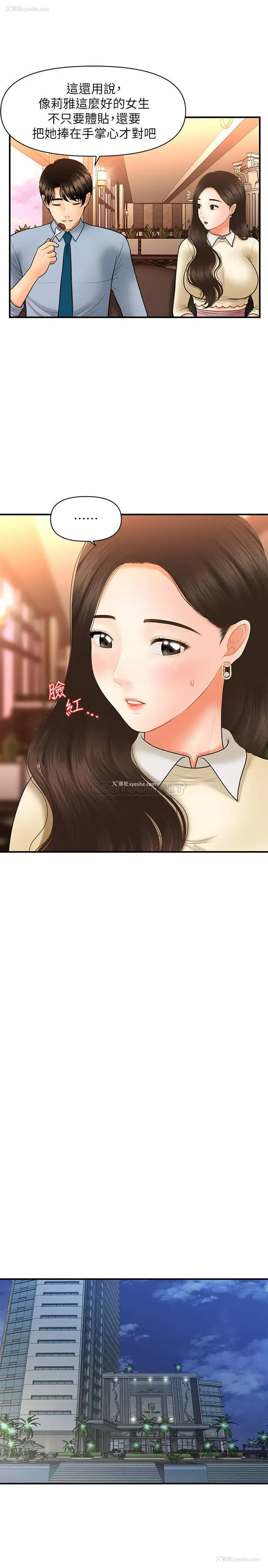 10P - 医美奇鸡