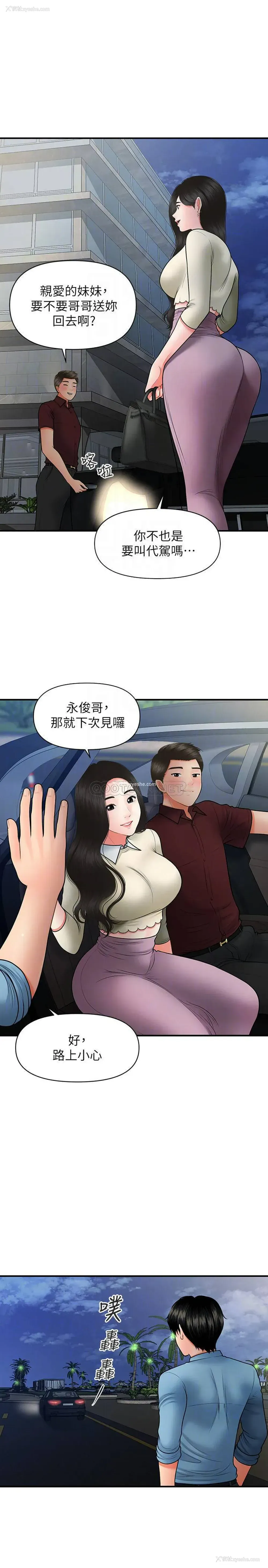 11P - 医美奇鸡