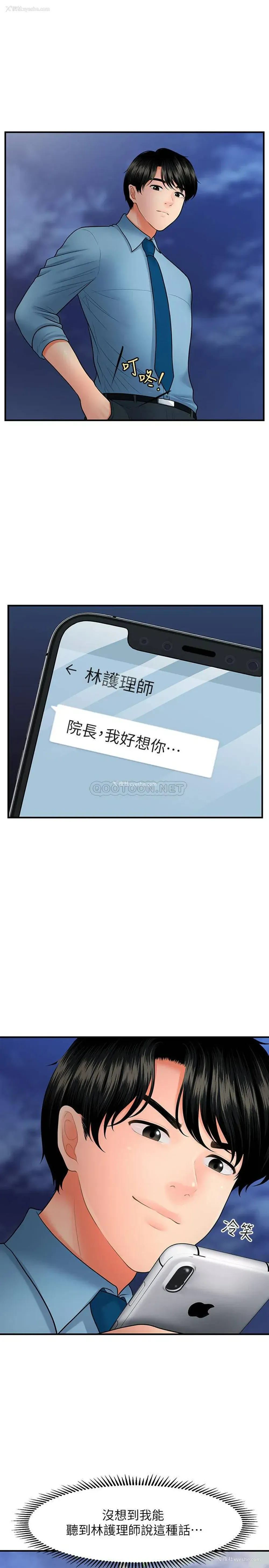 12P - 医美奇鸡