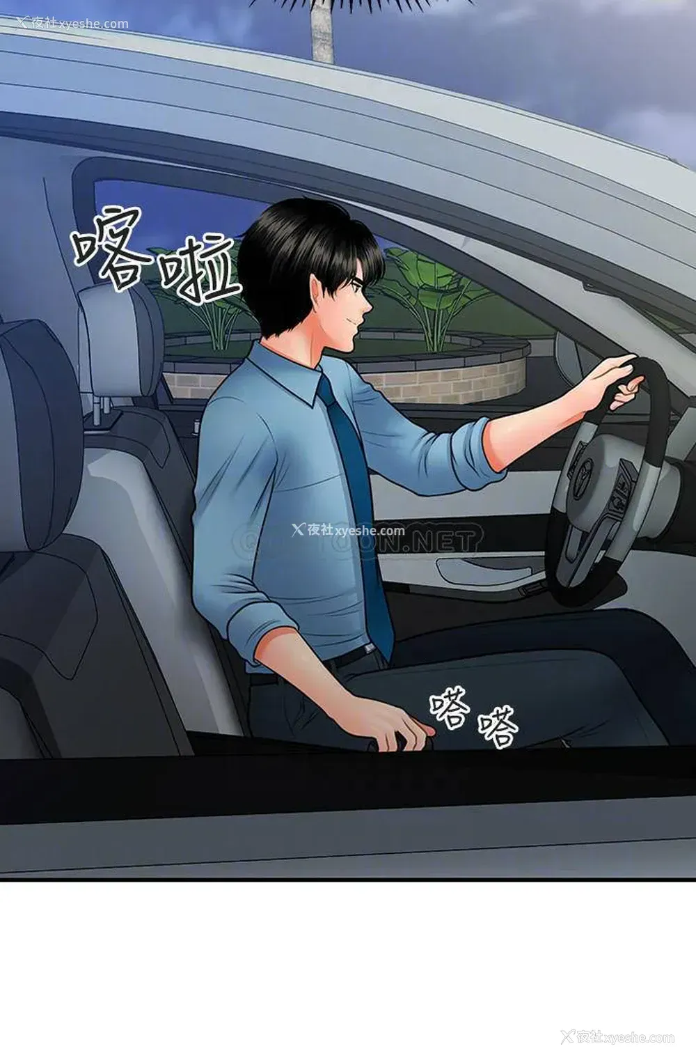13P - 医美奇鸡