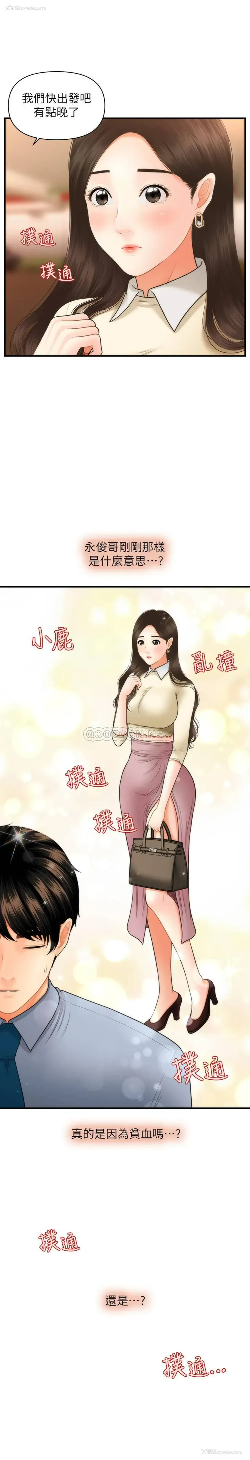 1P - 医美奇鸡
