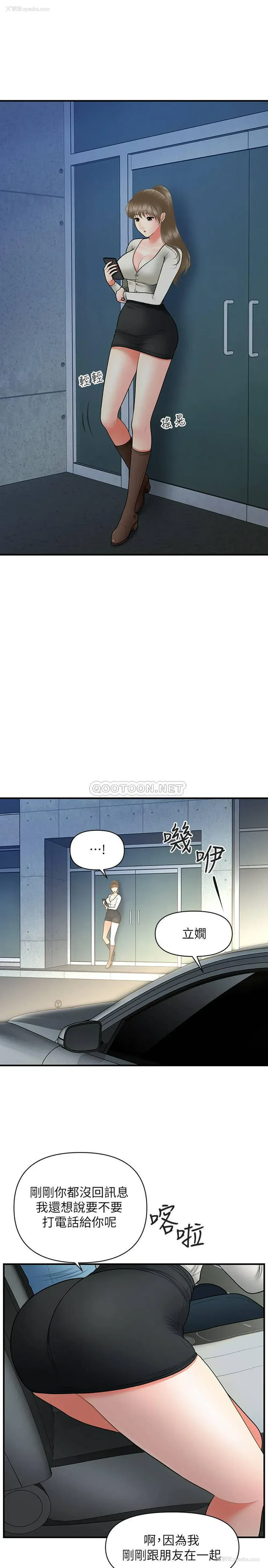 16P - 医美奇鸡