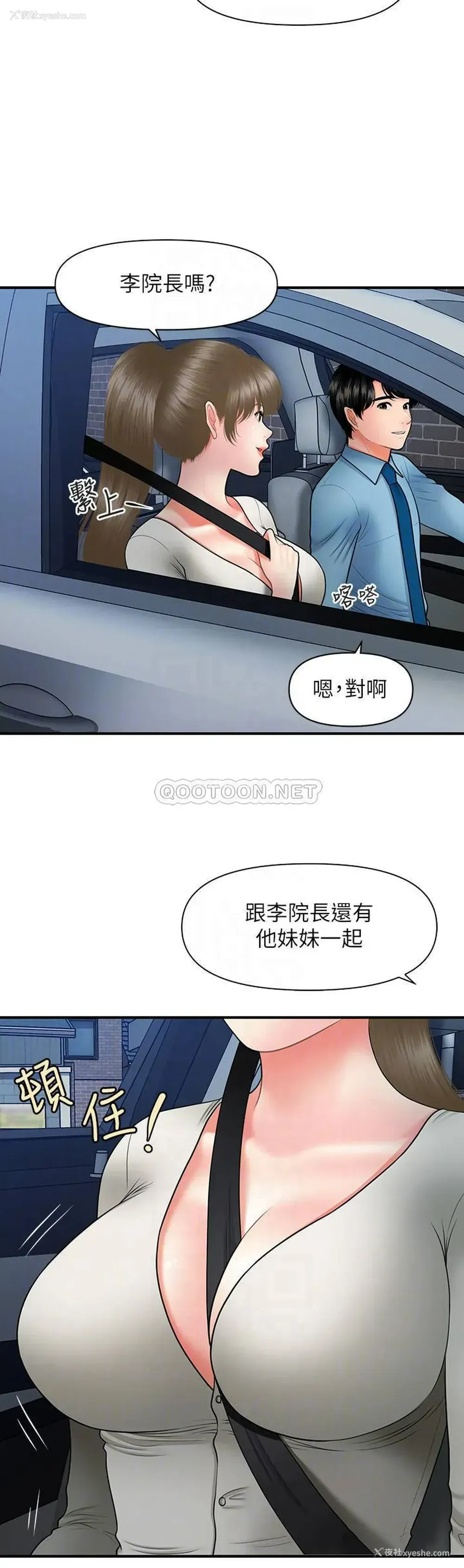 17P - 医美奇鸡