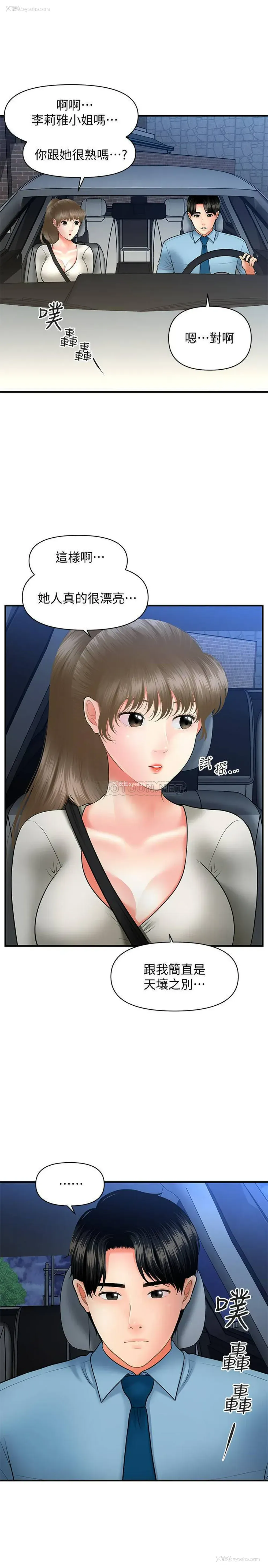 18P - 医美奇鸡