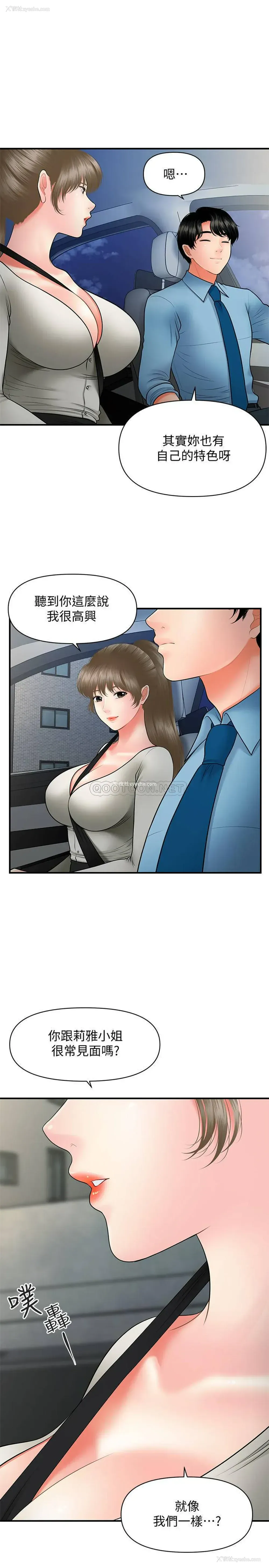19P - 医美奇鸡