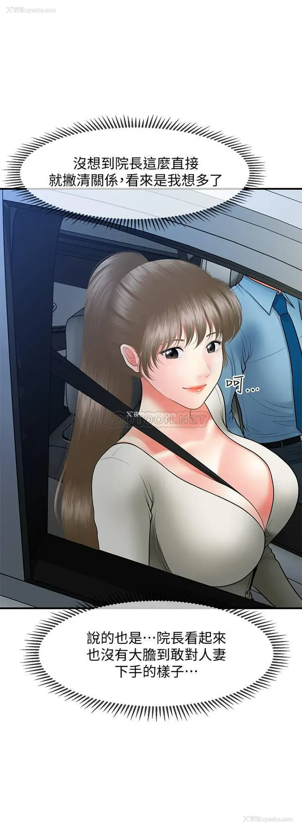 21P - 医美奇鸡