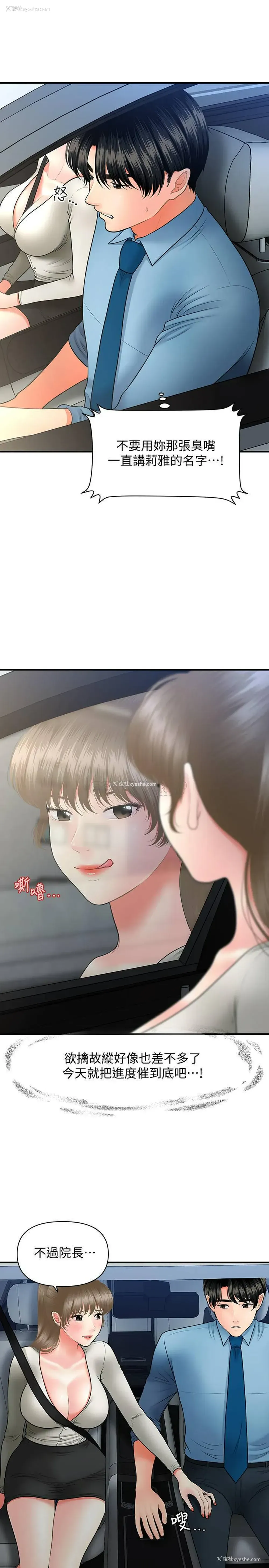 22P - 医美奇鸡