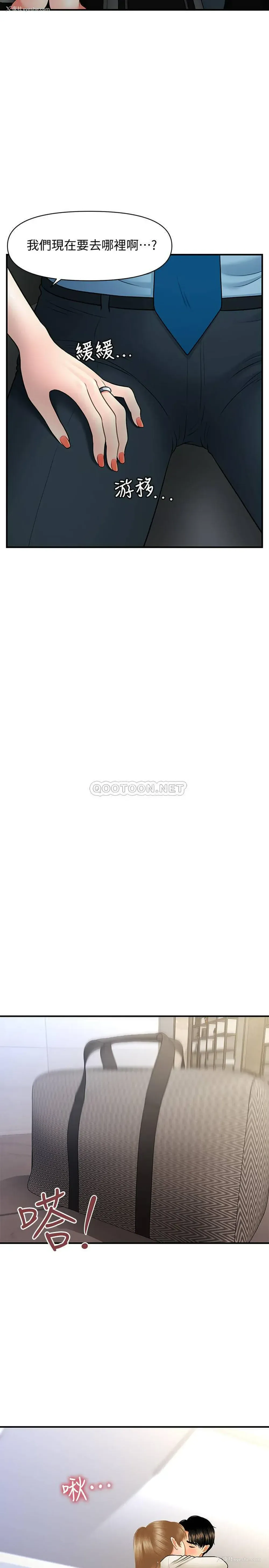 23P - 医美奇鸡