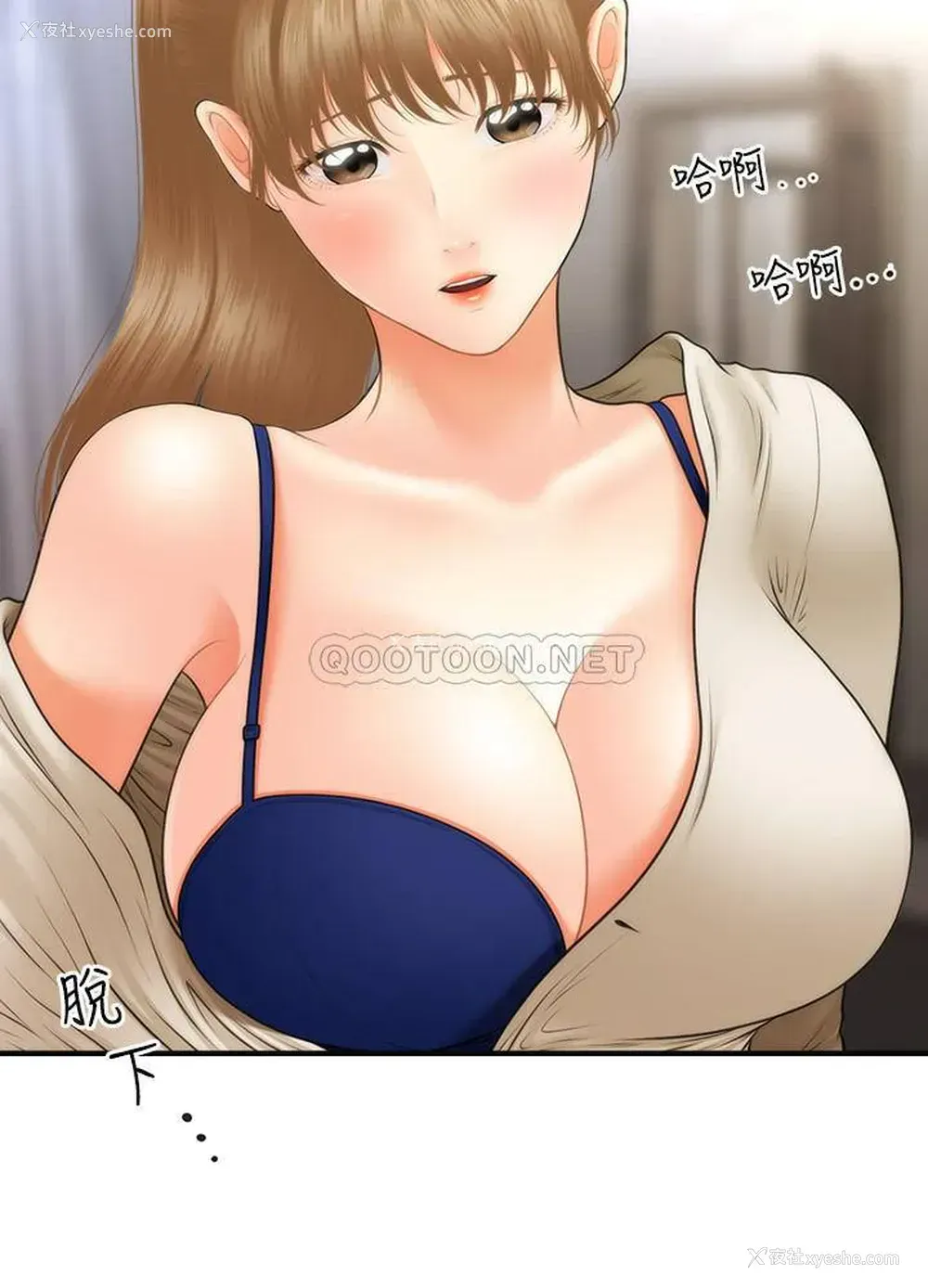 25P - 医美奇鸡