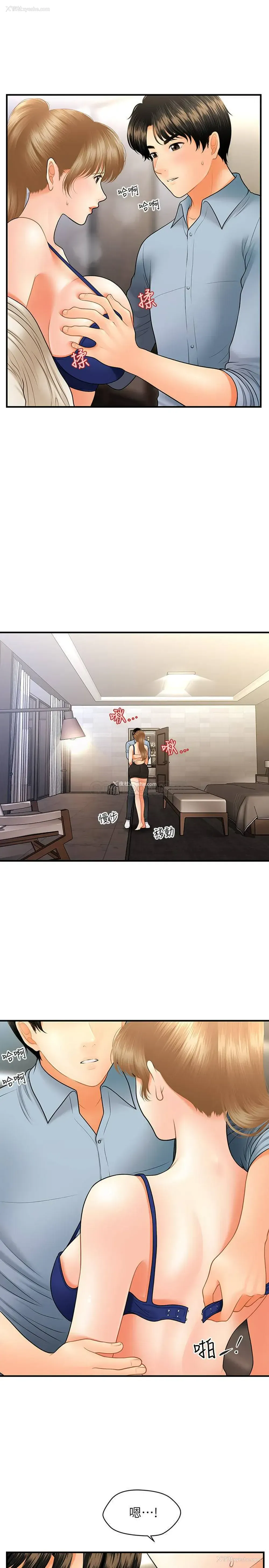 26P - 医美奇鸡