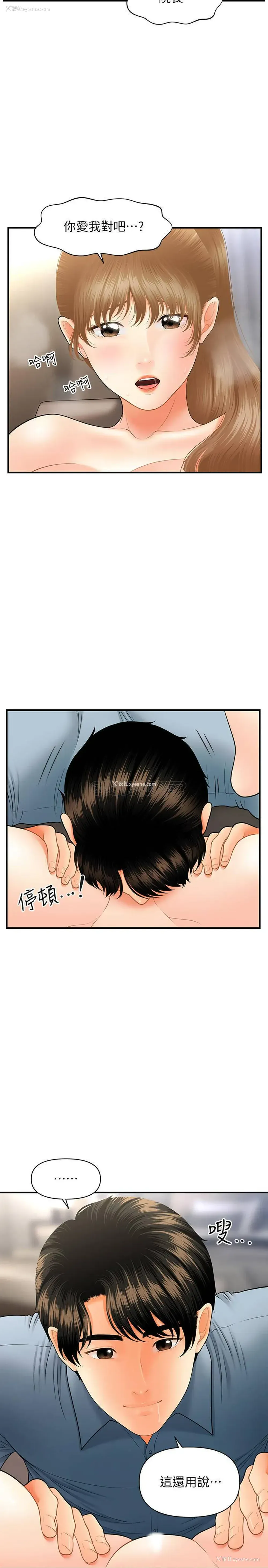 31P - 医美奇鸡