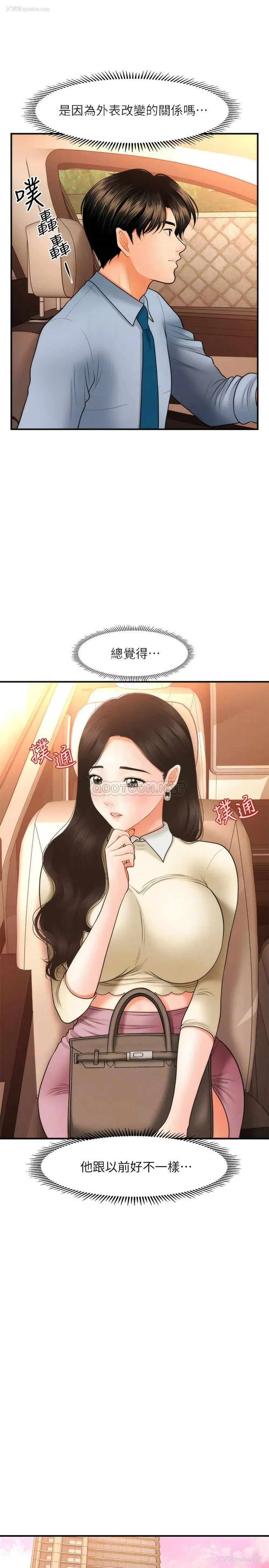 3P - 医美奇鸡