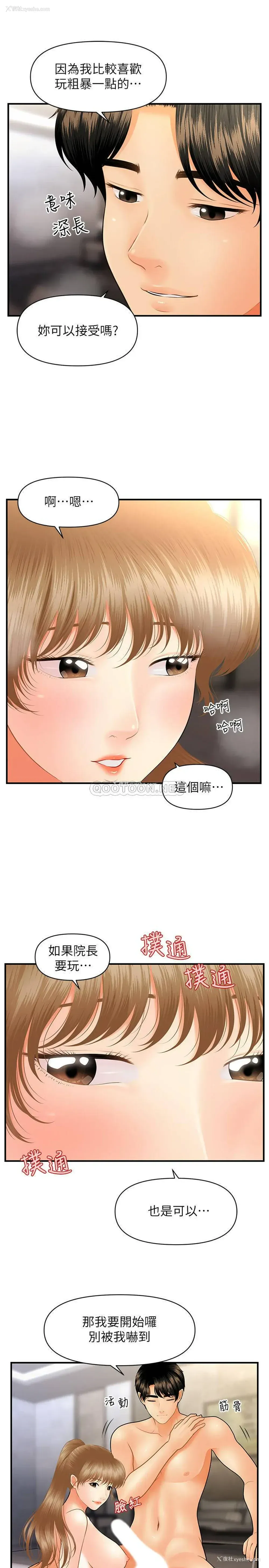 10P - 医美奇鸡