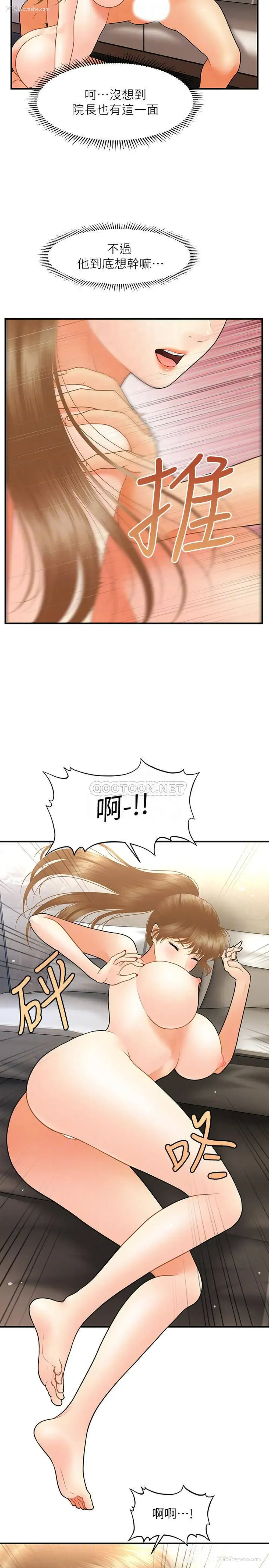 11P - 医美奇鸡
