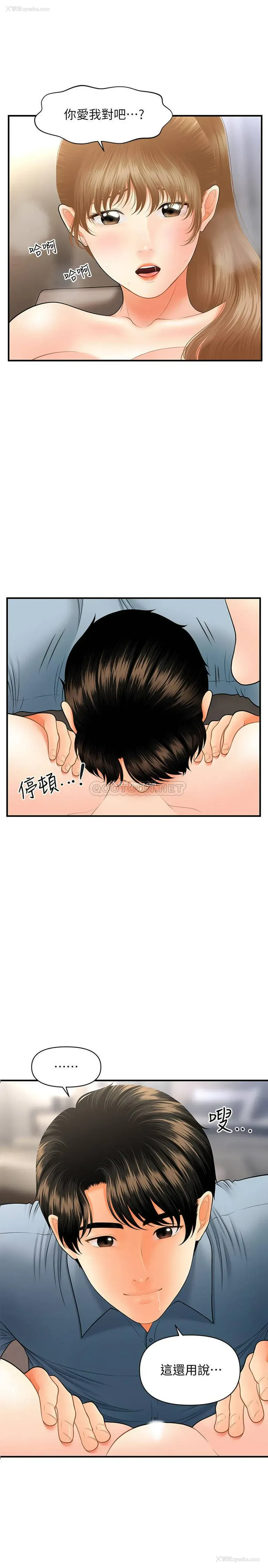 1P - 医美奇鸡