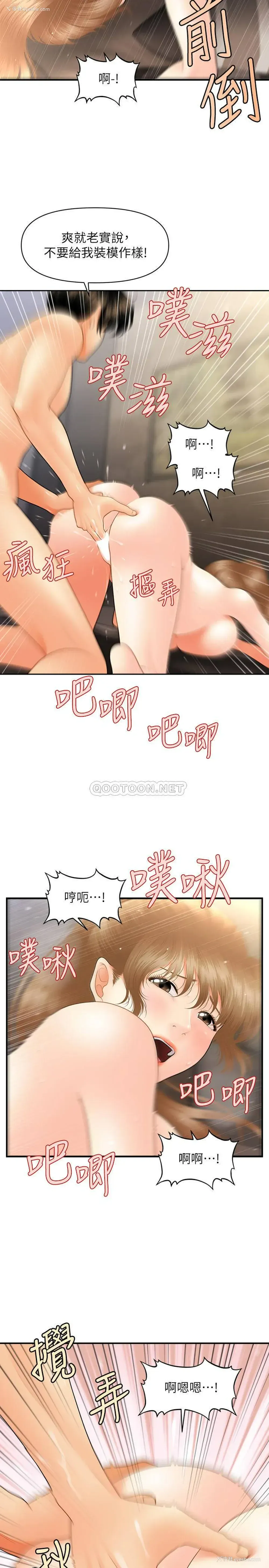 20P - 医美奇鸡