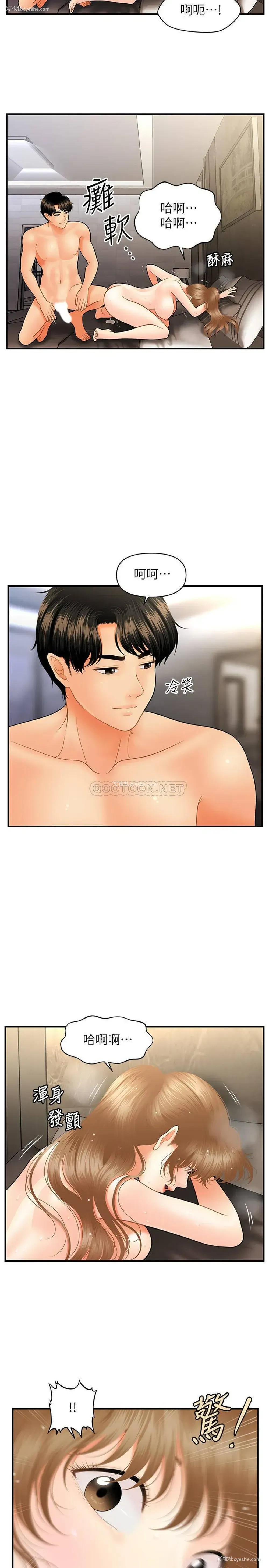 23P - 医美奇鸡