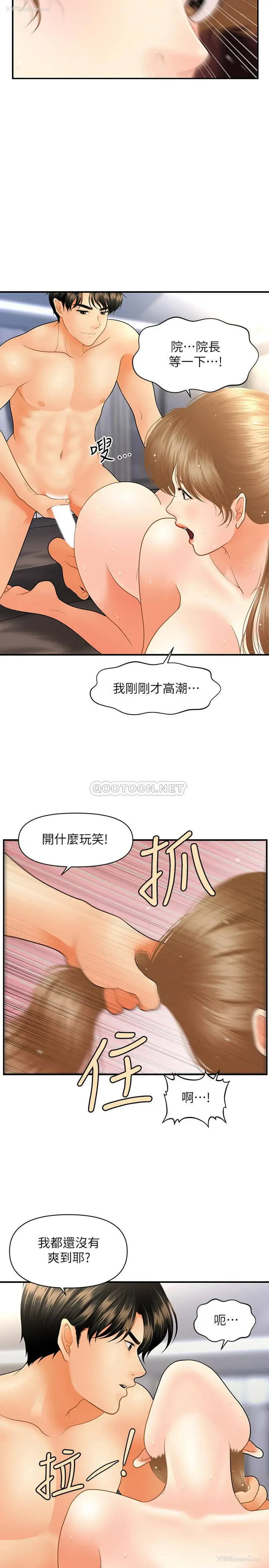 24P - 医美奇鸡